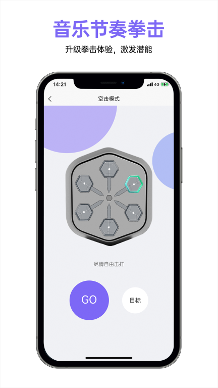 即燃运动图4