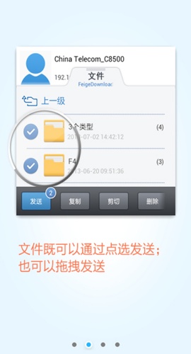 飞鸽传书图2