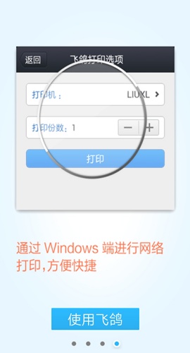 飞鸽传书图4