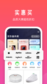 拍拍二手图2