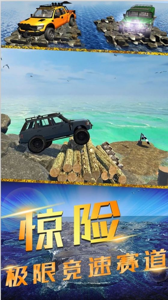 竞速风暴图4
