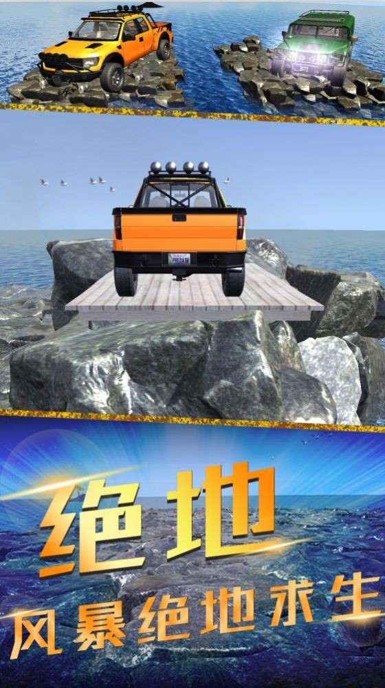 竞速风暴图3