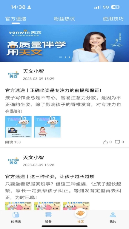天文小智图1