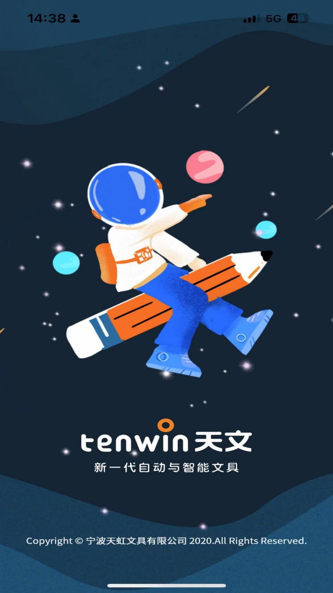 天文小智图3