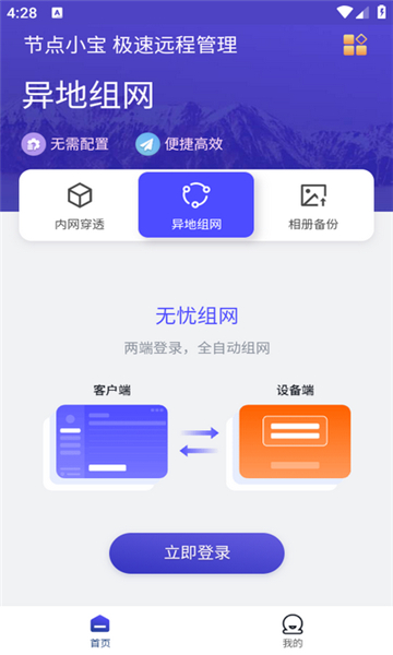 节点小宝图1