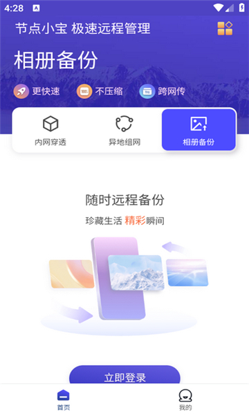 节点小宝图2