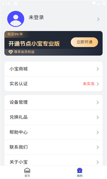 节点小宝图3