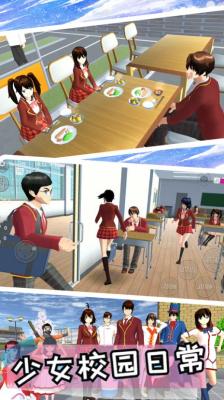 我的少女恋爱高校图1