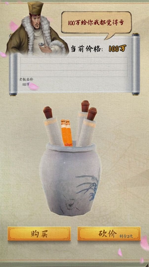 古代怪店奇闻图3