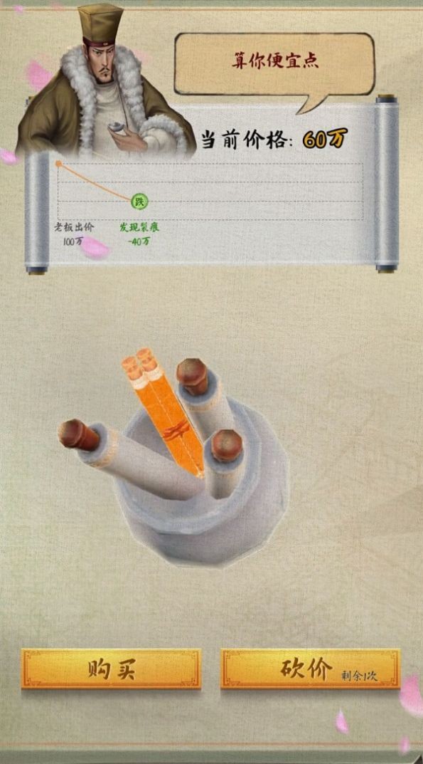 古代怪店奇闻图2