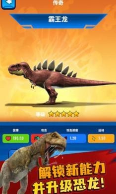 侏罗纪战争模拟器图2