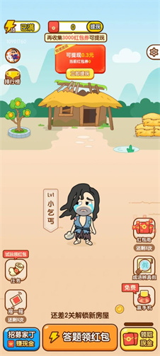 妙学成语图2