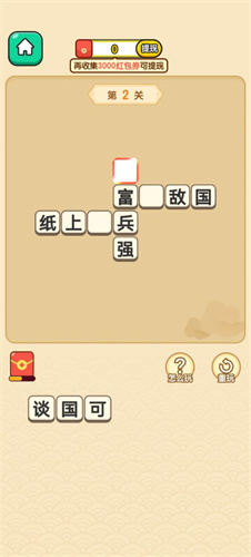 妙学成语图1