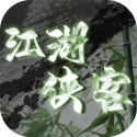 下界地下城