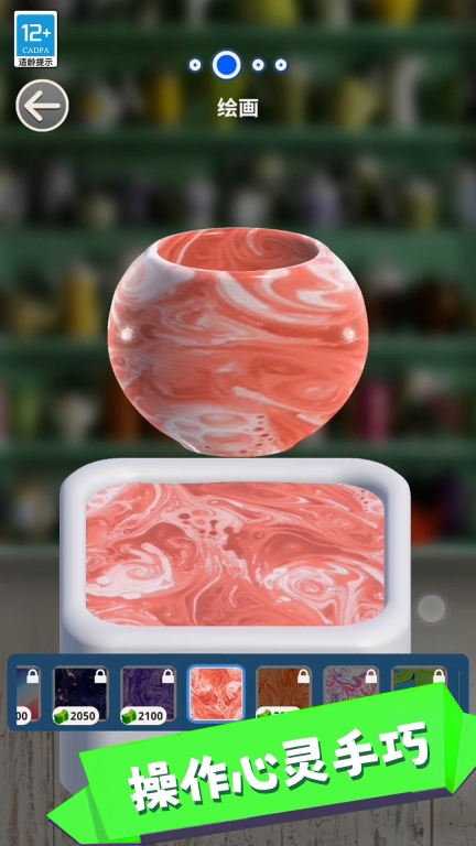 神奇的设计师图3