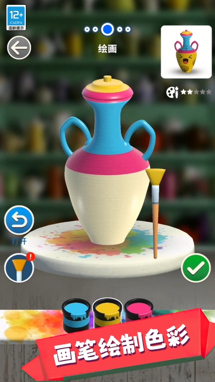 神奇的设计师图1