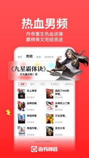 追书神器畅读版图1
