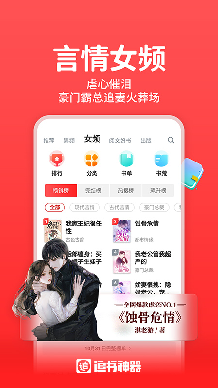 追书神器畅读版图2
