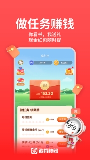 追书神器畅读版图3