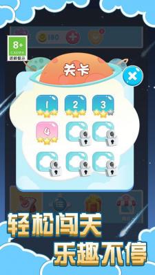 太空鸟逃脱2