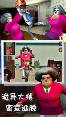 模拟魔法老师图1