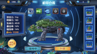 深海机甲图4