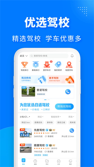 驾考宝典极速版图4