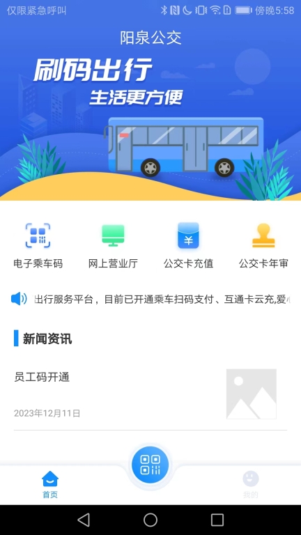漾泉行图1