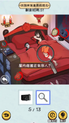 超难大挑战图2