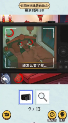超难大挑战图3