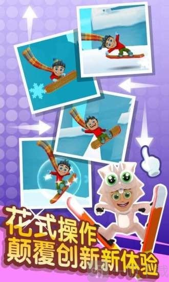 滑雪大冒险2官网版