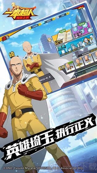 一拳超人最强之男