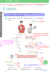 爱点读