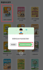 爱点读