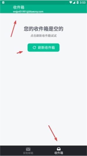无限邮箱3