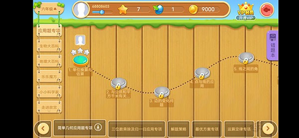 乐乐课堂