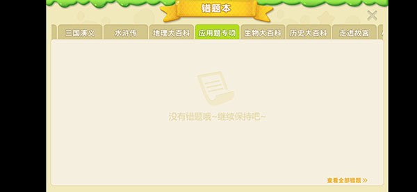 乐乐课堂