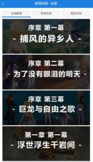 提瓦特抽卡分析助手