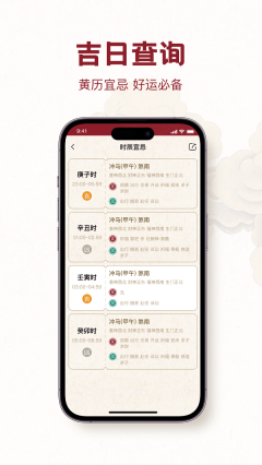 时轮算明