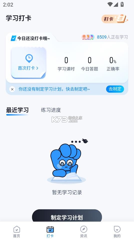 保安员考试聚题库图7