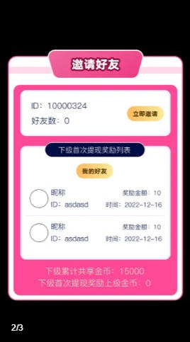 消消爱乐除图5