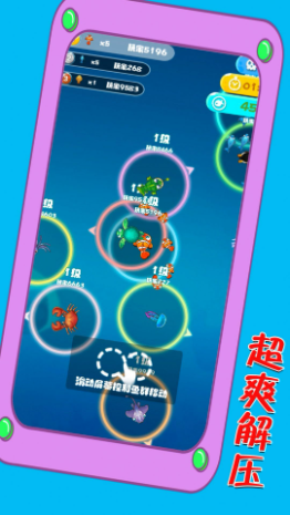 巡游海洋世界图1