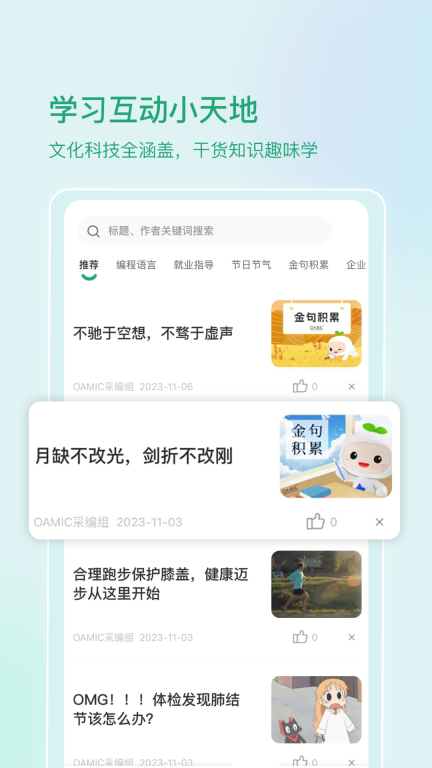 启智宝图1
