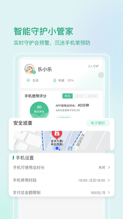 启智宝图2