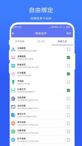 ToolBox小白点安卓版图2