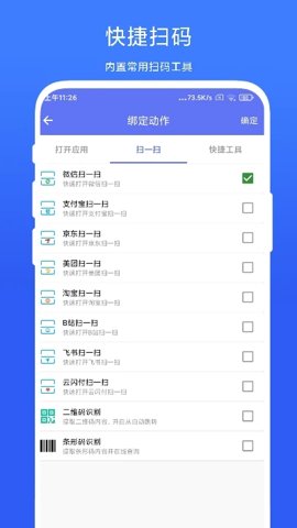 ToolBox小白点安卓版图4