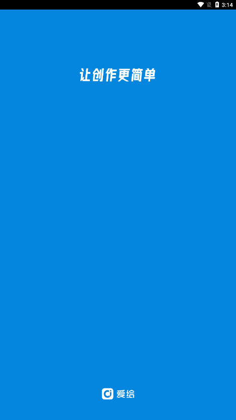 爱给素材网手机