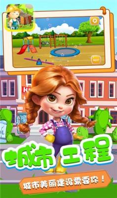 小奇奇工程队图1