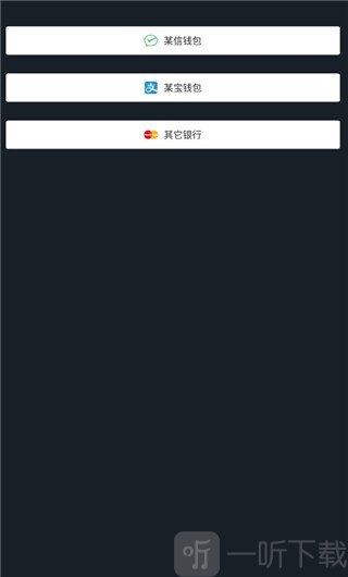 微信余额p图软件