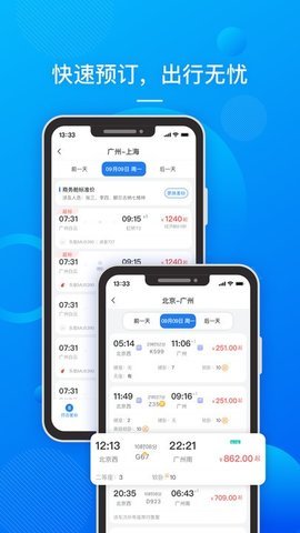 国网易行.1安卓版图3